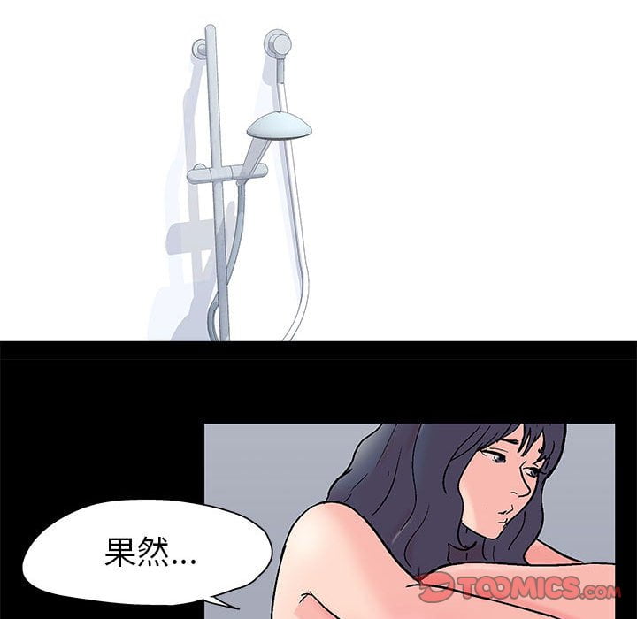 第45话-走不出的房间-Studio Moon（第10张）