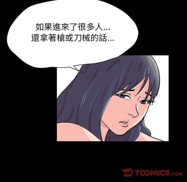 第45话-走不出的房间-Studio Moon（第14张）