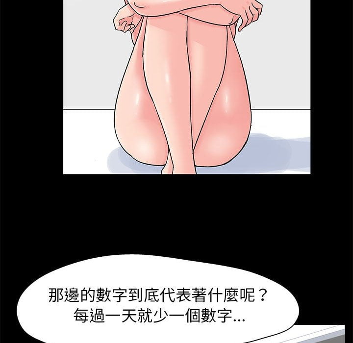 第45话-走不出的房间-Studio Moon（第17张）