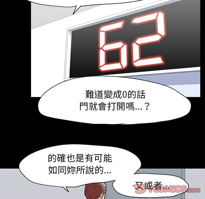 第45话-走不出的房间-Studio Moon（第18张）