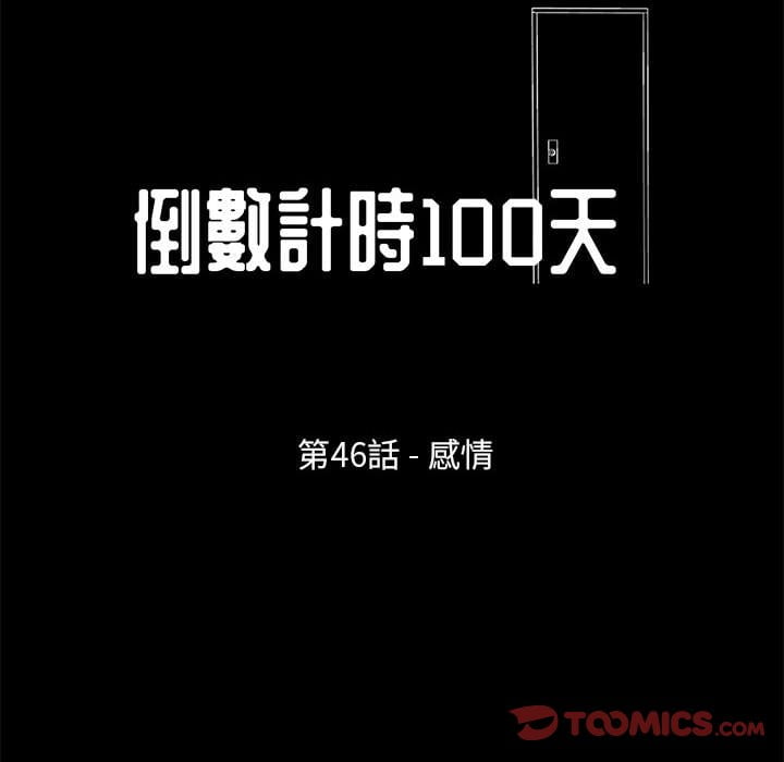 第46话-走不出的房间-Studio Moon（第10张）