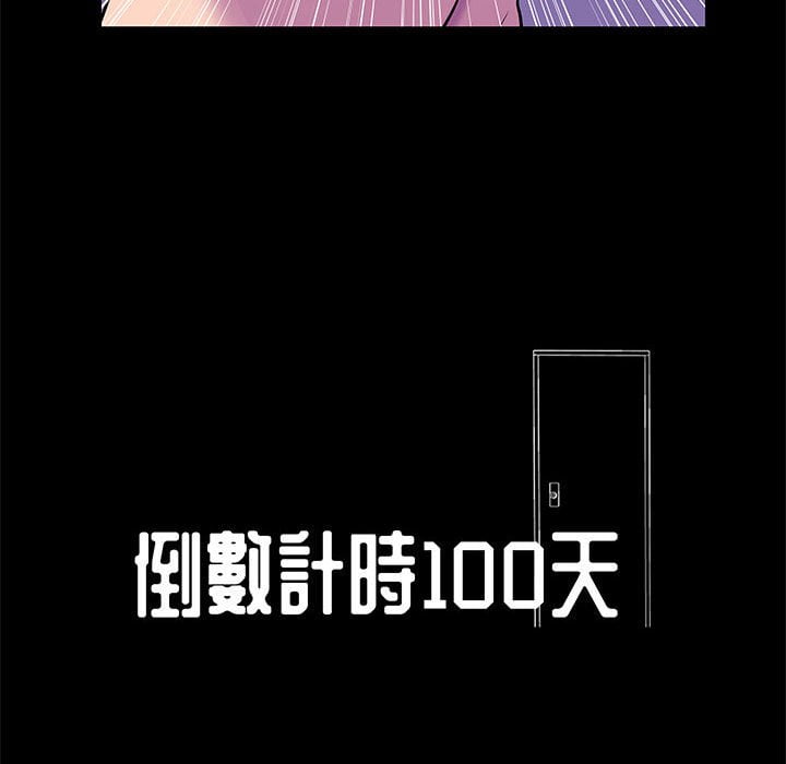 第47话-走不出的房间-Studio Moon（第12张）