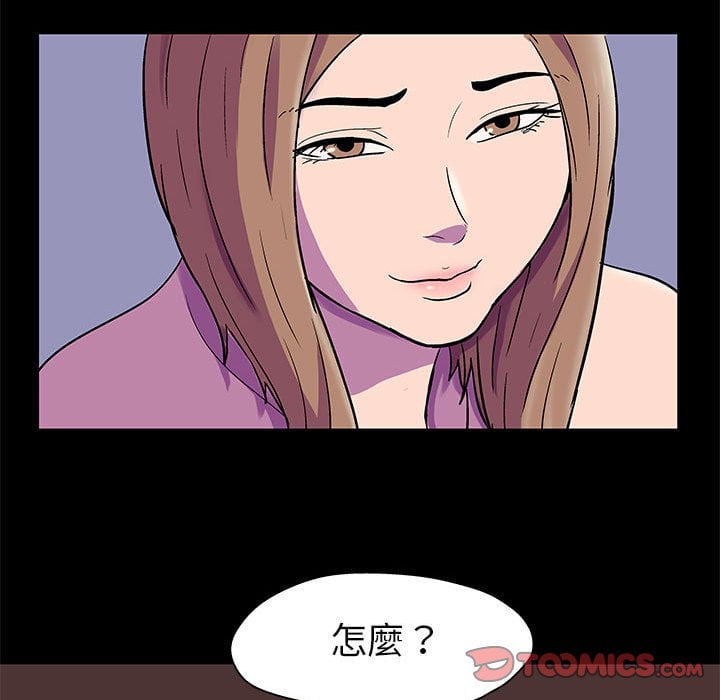 第47话-走不出的房间-Studio Moon（第18张）