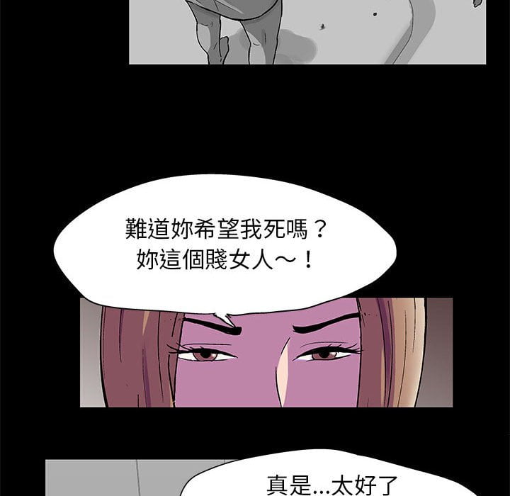 第47话-走不出的房间-Studio Moon（第21张）