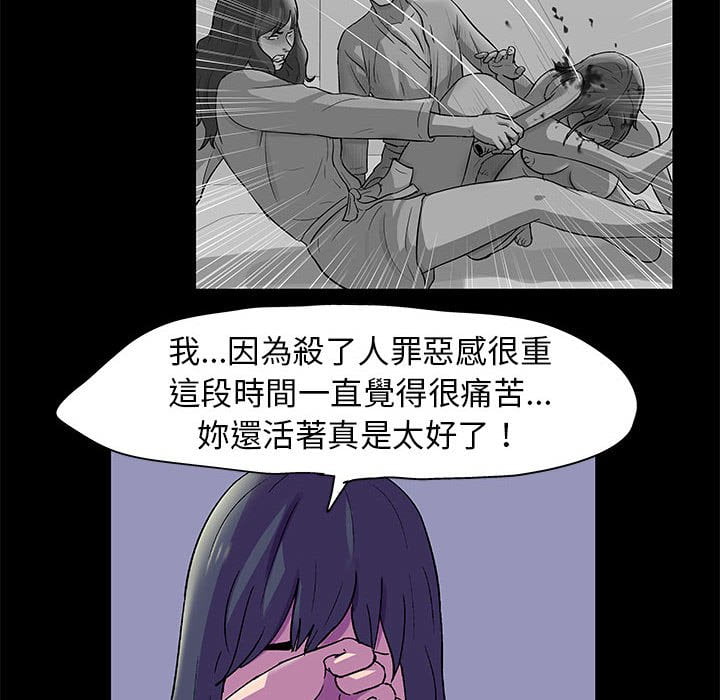 第47话-走不出的房间-Studio Moon（第23张）