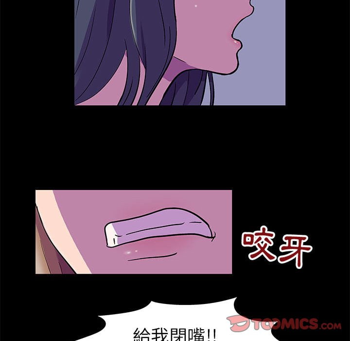 第47话-走不出的房间-Studio Moon（第26张）
