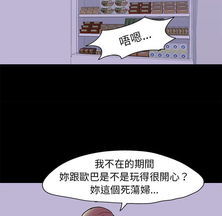 第47话-走不出的房间-Studio Moon（第29张）