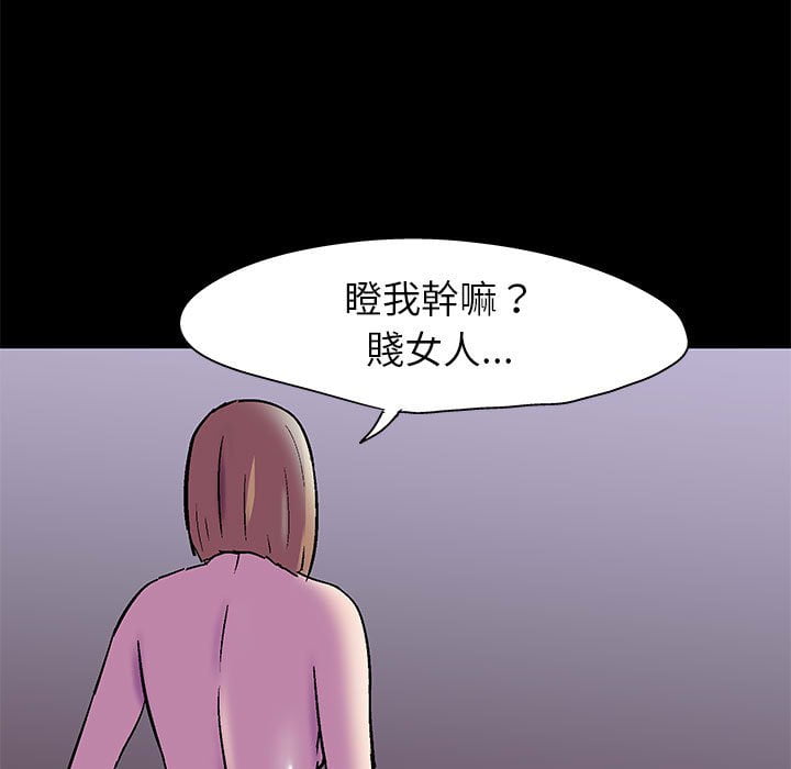 第47话-走不出的房间-Studio Moon（第33张）