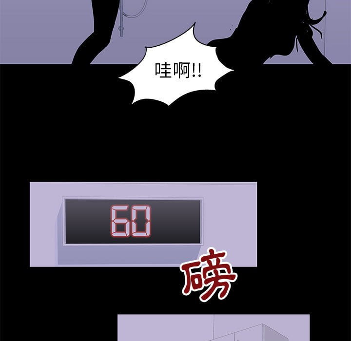 第47话-走不出的房间-Studio Moon（第37张）