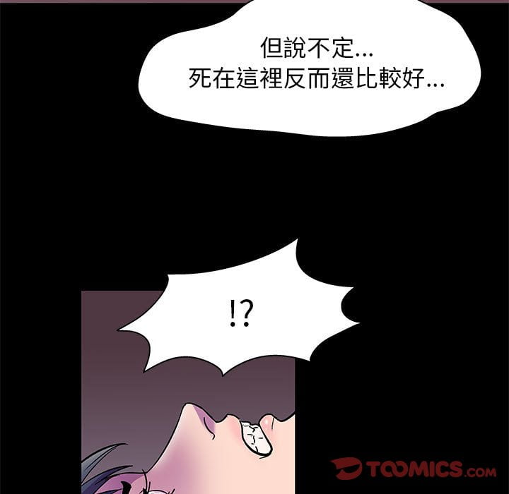 第47话-走不出的房间-Studio Moon（第54张）