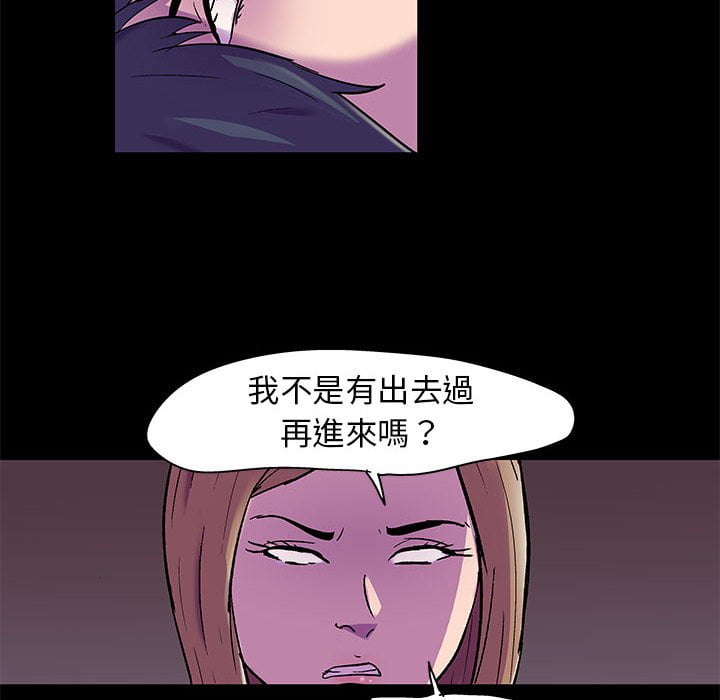 第47话-走不出的房间-Studio Moon（第55张）