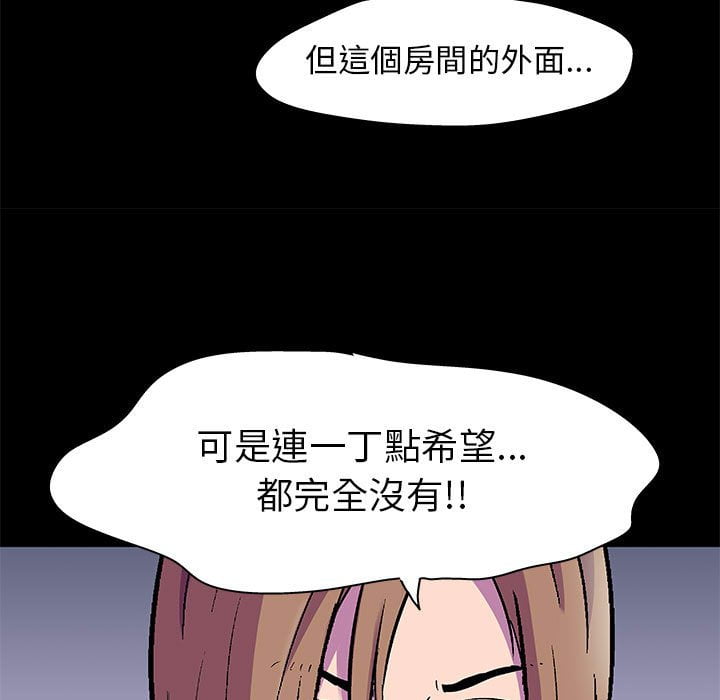 第47话-走不出的房间-Studio Moon（第56张）