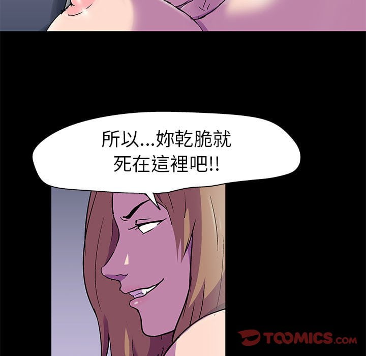 第47话-走不出的房间-Studio Moon（第58张）
