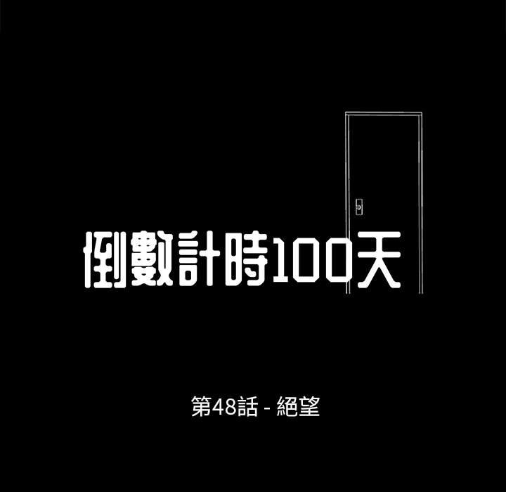 第48话-走不出的房间-Studio Moon（第11张）