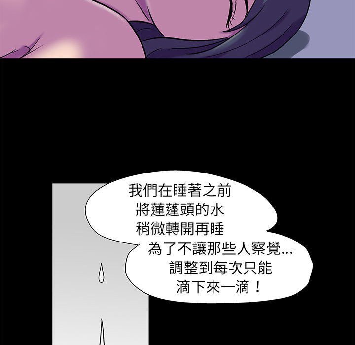 第48话-走不出的房间-Studio Moon（第16张）
