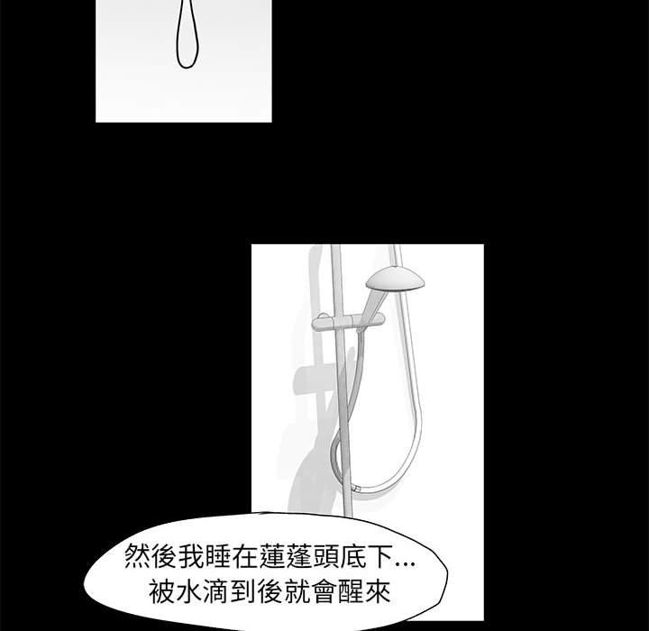 第48话-走不出的房间-Studio Moon（第17张）