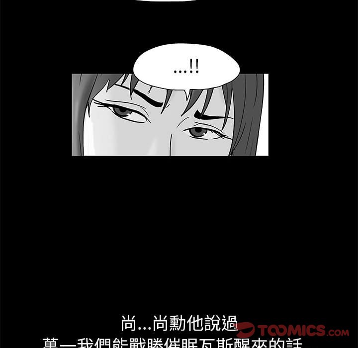 第48话-走不出的房间-Studio Moon（第18张）