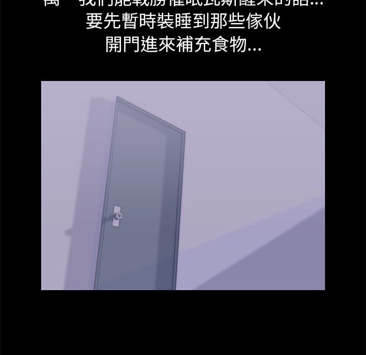 第48话-走不出的房间-Studio Moon（第19张）