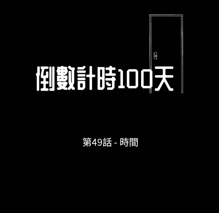第49话-走不出的房间-Studio Moon（第7张）