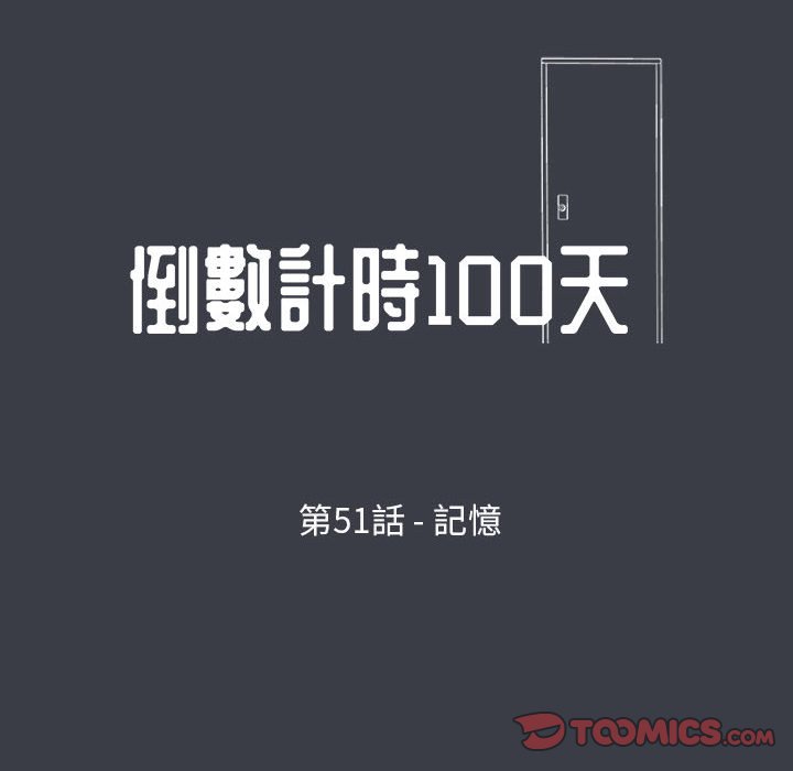 第51话-走不出的房间-Studio Moon（第10张）