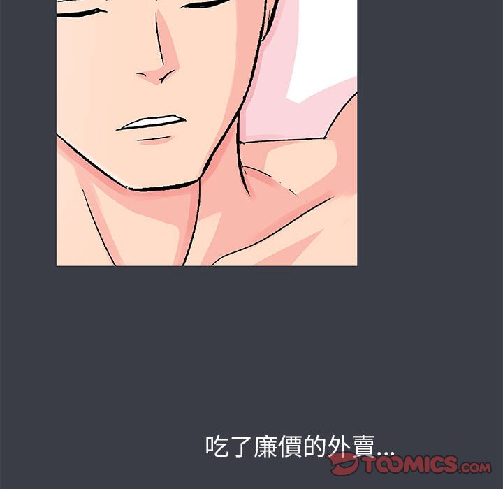 第51话-走不出的房间-Studio Moon（第14张）