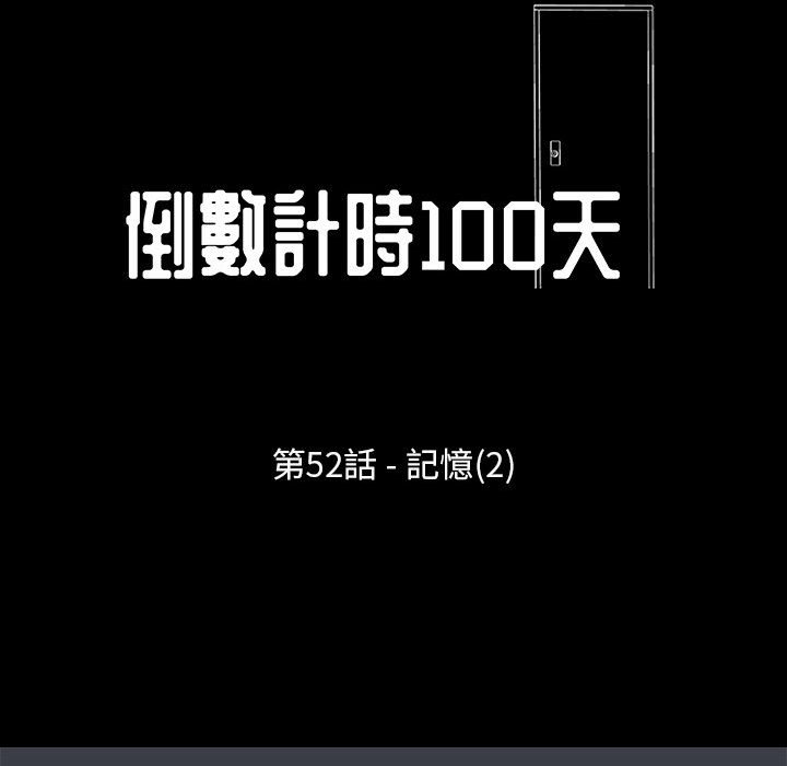 第52话-走不出的房间-Studio Moon（第12张）