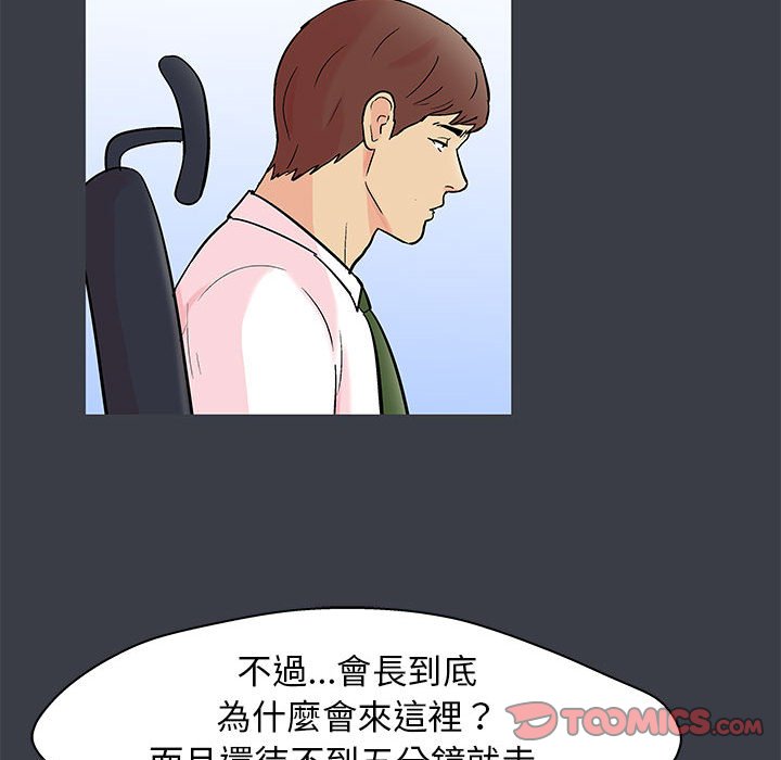 第53话-走不出的房间-Studio Moon（第14张）