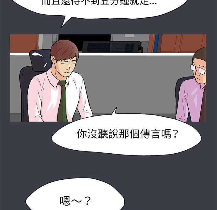 第53话-走不出的房间-Studio Moon（第15张）