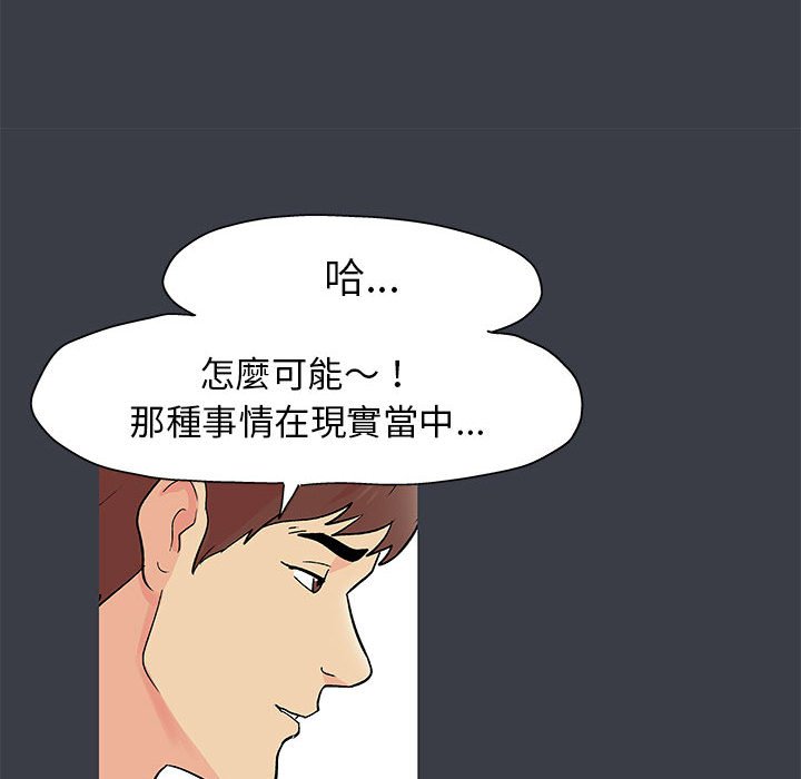 第53话-走不出的房间-Studio Moon（第19张）