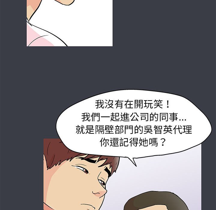 第53话-走不出的房间-Studio Moon（第20张）