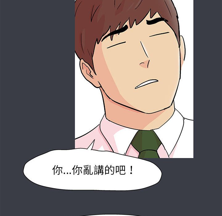 第53话-走不出的房间-Studio Moon（第23张）