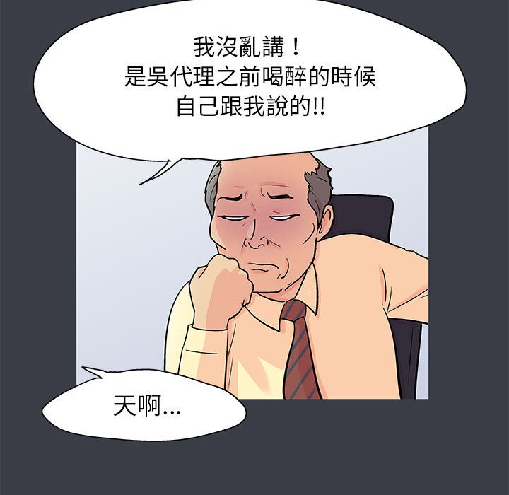 第53话-走不出的房间-Studio Moon（第24张）