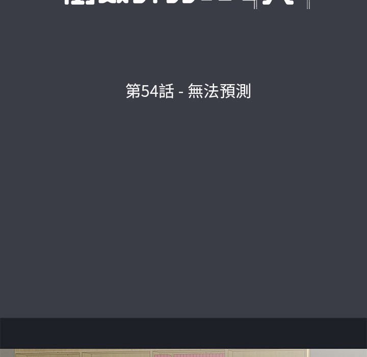 第54话-走不出的房间-Studio Moon（第9张）