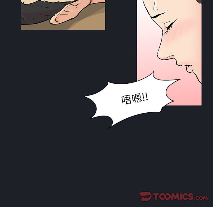 第55话-走不出的房间-Studio Moon（第6张）