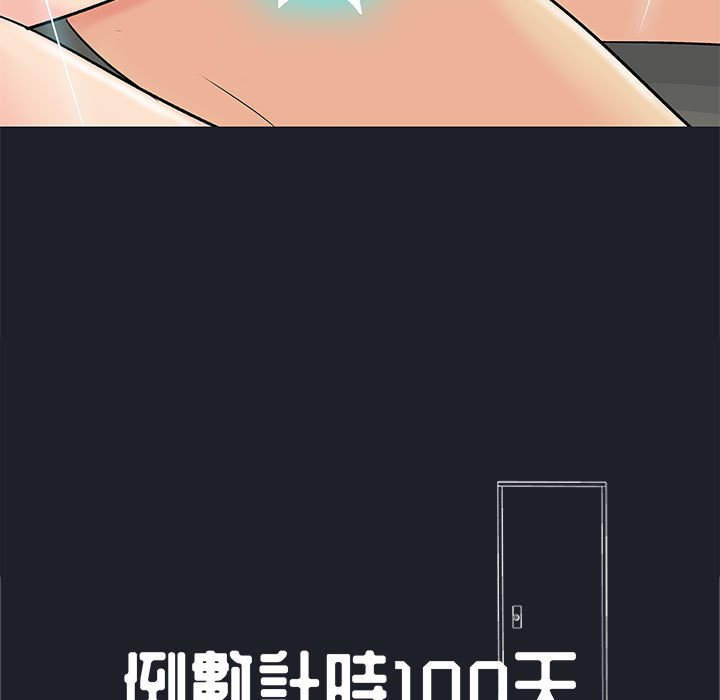 第55话-走不出的房间-Studio Moon（第9张）