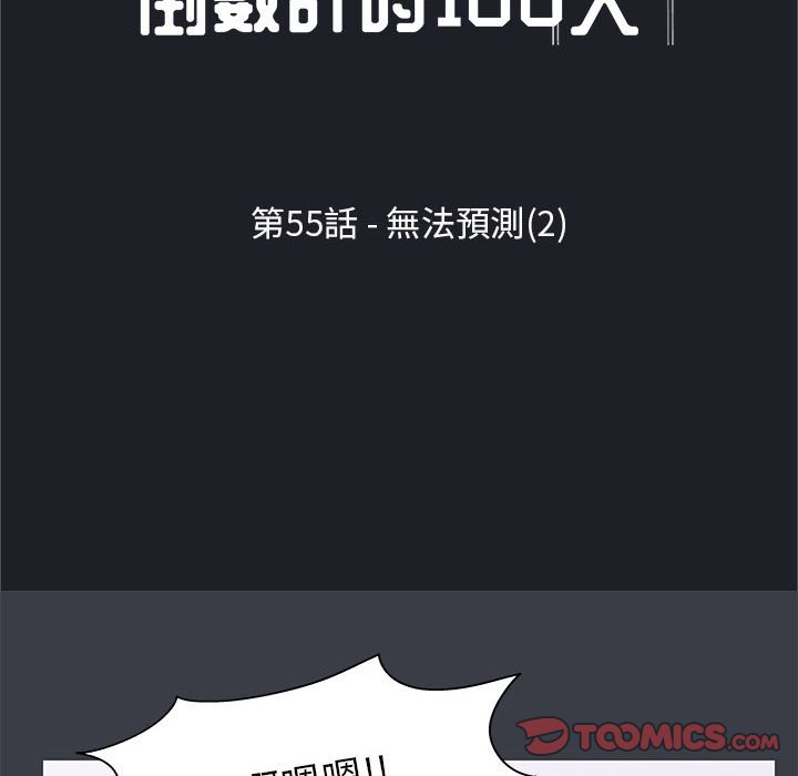 第55话-走不出的房间-Studio Moon（第10张）