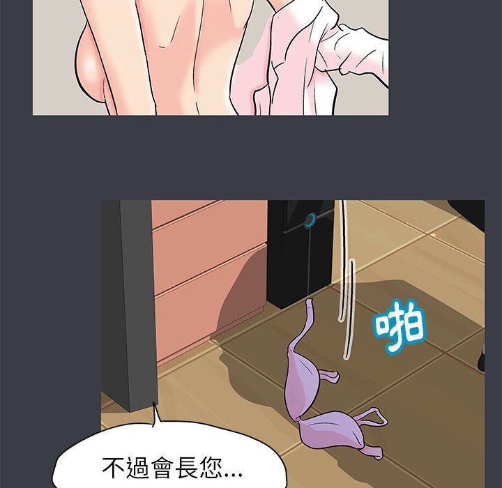第55话-走不出的房间-Studio Moon（第16张）