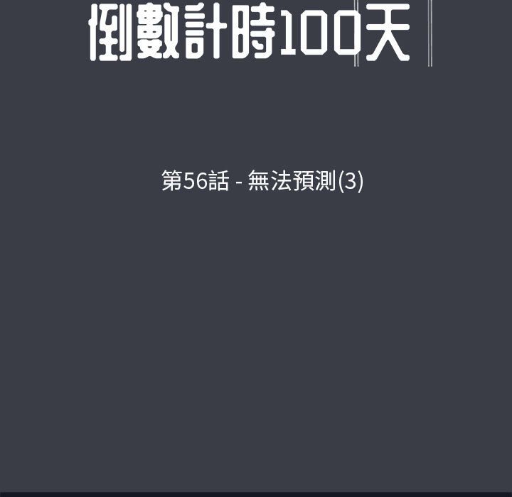 第56话-走不出的房间-Studio Moon（第9张）