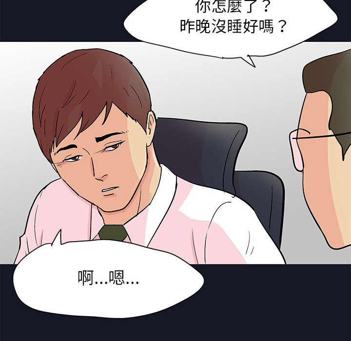 第56话-走不出的房间-Studio Moon（第36张）