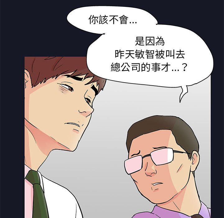 第56话-走不出的房间-Studio Moon（第37张）