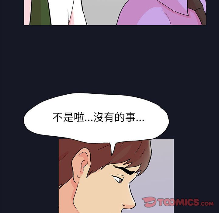 第56话-走不出的房间-Studio Moon（第38张）
