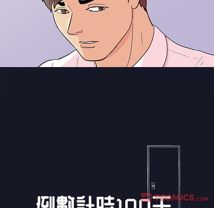 第57话-走不出的房间-Studio Moon（第10张）