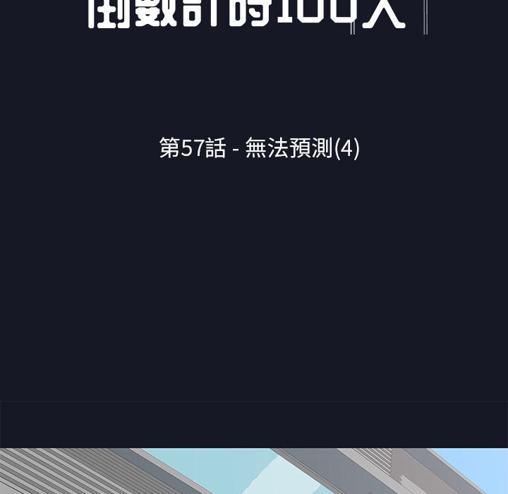 第57话-走不出的房间-Studio Moon（第11张）