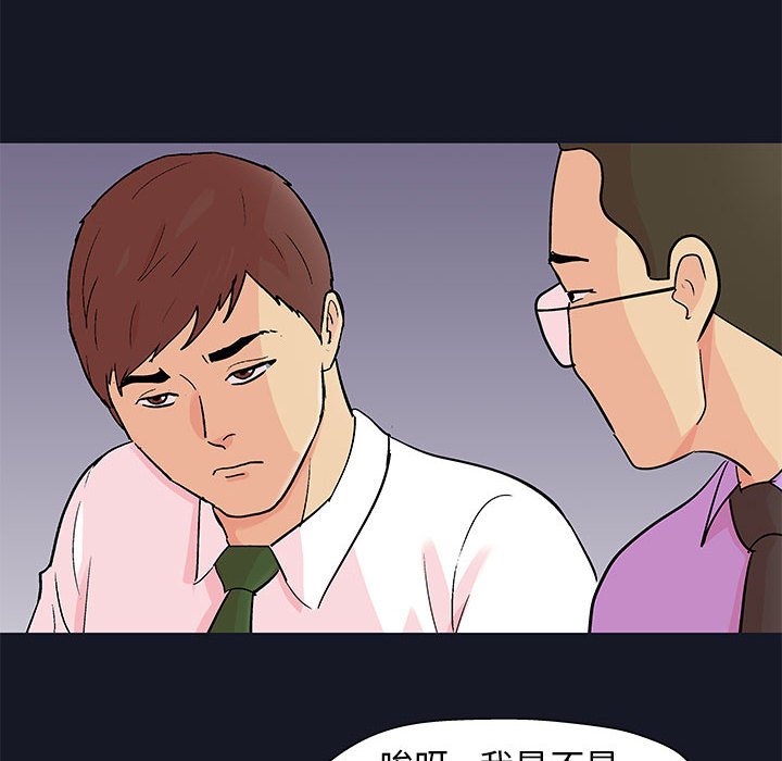 第57话-走不出的房间-Studio Moon（第20张）
