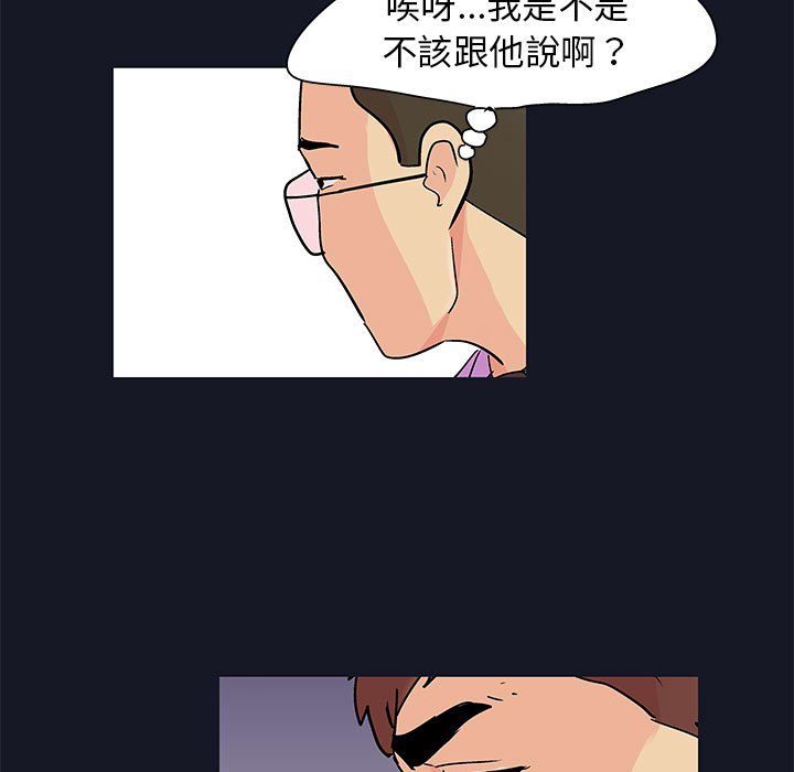 第57话-走不出的房间-Studio Moon（第21张）