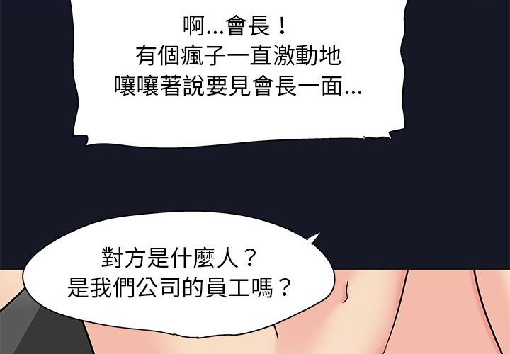 第58话-走不出的房间-Studio Moon（第4张）