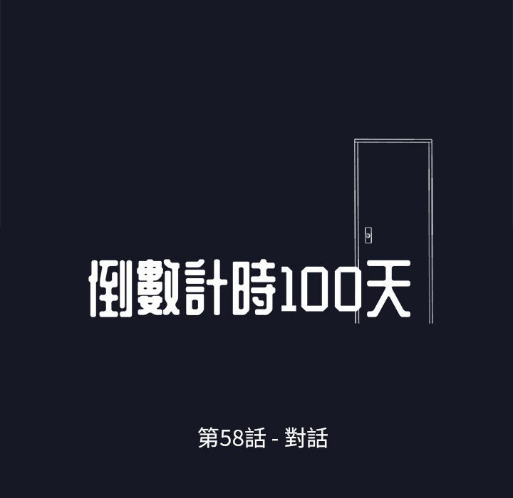 第58话-走不出的房间-Studio Moon（第8张）