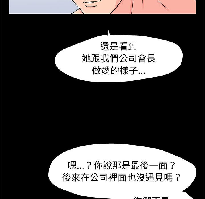 第58话-走不出的房间-Studio Moon（第13张）