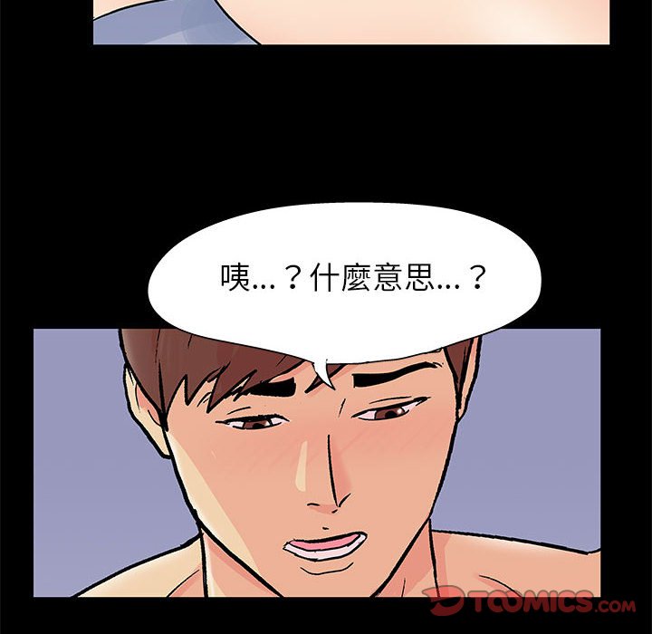 第59话-走不出的房间-Studio Moon（第6张）