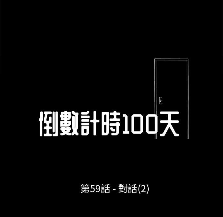 第59话-走不出的房间-Studio Moon（第11张）